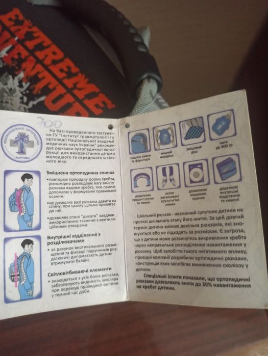 Рюкзак для мальчика новый для младших классов 1-4