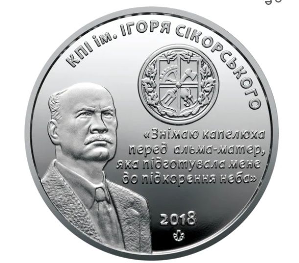 Пам`ятна медаль Національний технічний університет України