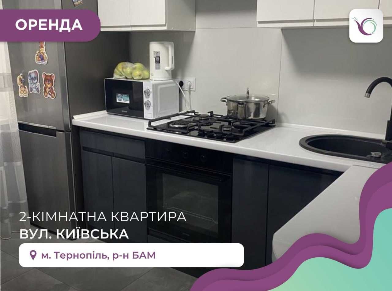 2-к. квартира з дизайнерським ремонтом в р-ні БАМ за вул. Київська