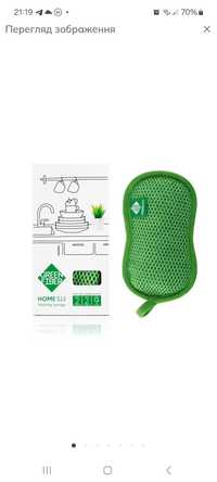 Губка для миття посуду Green Fiber HOME S15