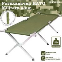 Раскладушка военная полевая НАТО армейская кровать для военного Alum