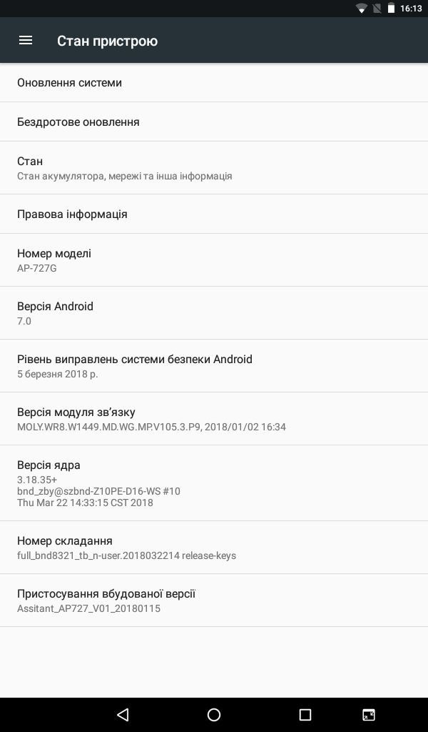 Обмін планшетами