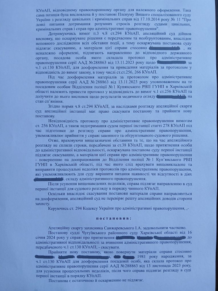 Адвокат по ст. 130 КУпАП. Повернення водійських прав