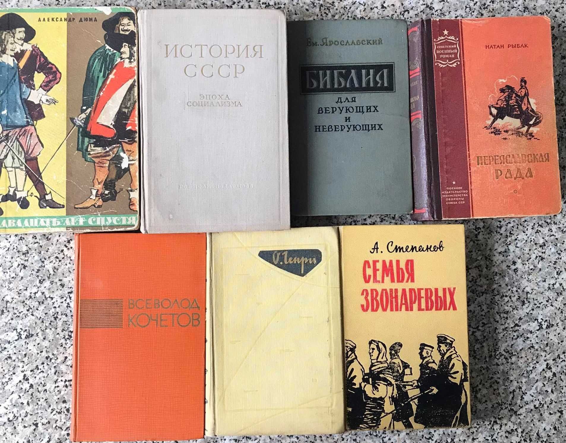 Раритет книга винтажные издания. Издания 1950-х.