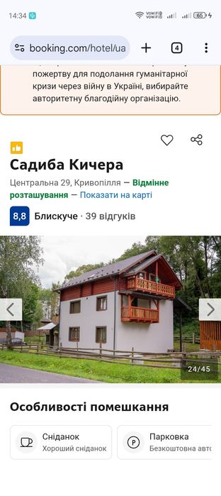 Дім в Карпатах на Новий Рік