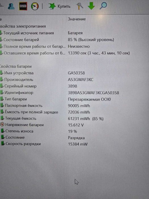 Asus ROG Strix 17.3 Ryzen 9 RTX 3070TI 150W 32gb 1tb 240hz 2.5K