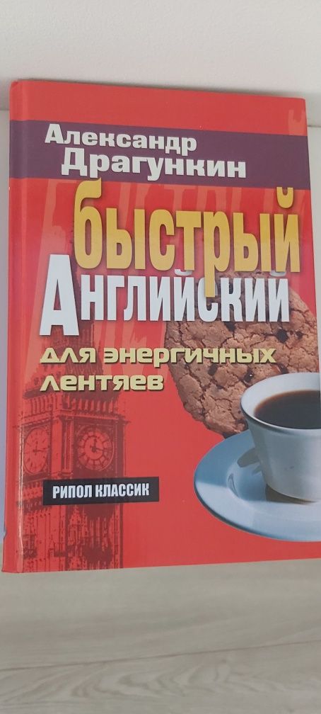 Английский язык Сборник.