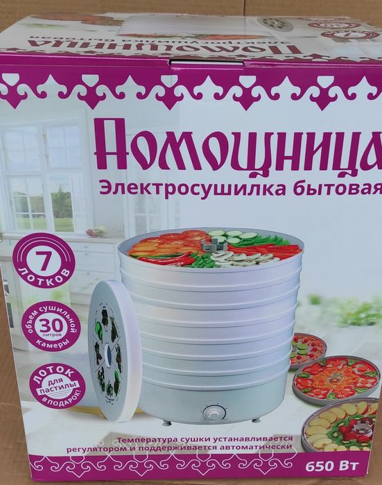 Сушилка для овощей и фруктов Помощница 30литров 7 лотков 650Вт