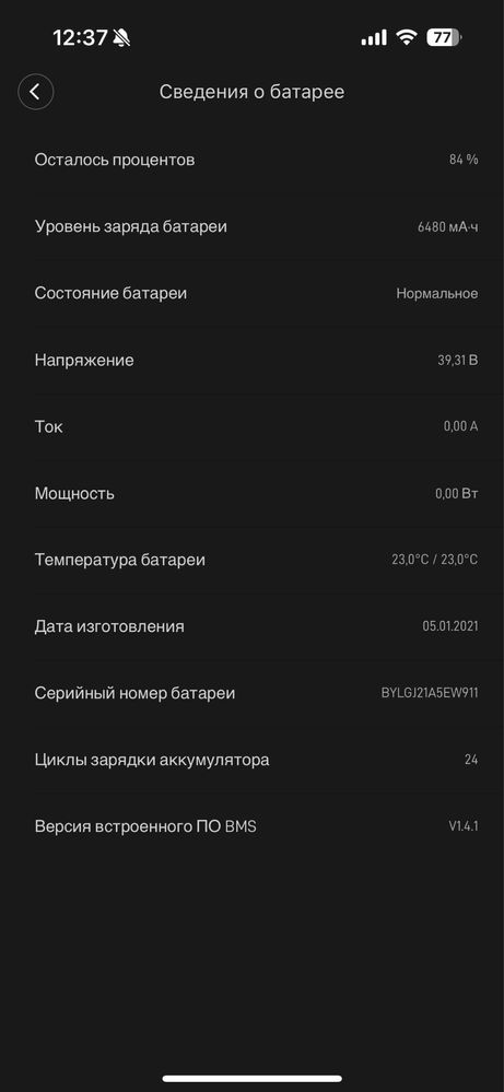 Електро самокат Mi 1S