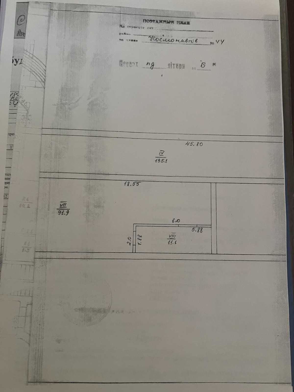 Продаж комерційного приміщення.