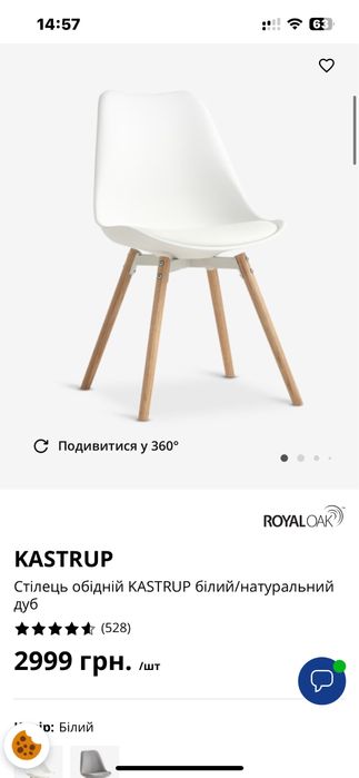 Стілець обідній KASTRUP білий/натуральний дуб