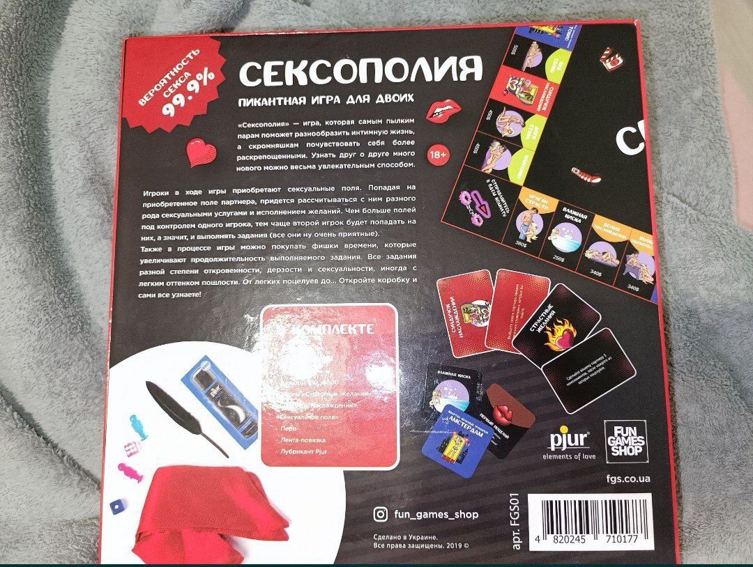 Гра сексополія 18+