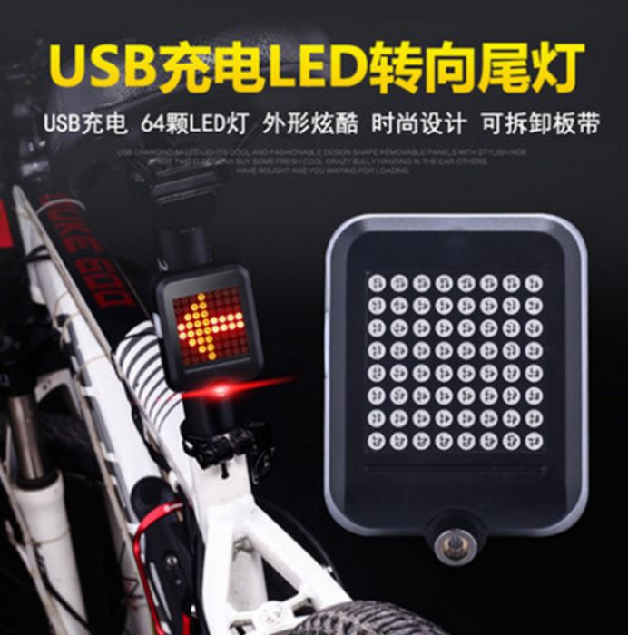 Задний указатель поворотник/стоп, вело габарит велосипед USB +лазер