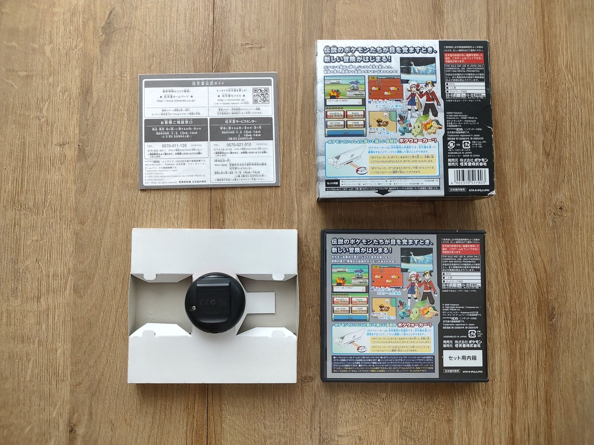 Pokemon SoulsSilver Nintendo DS