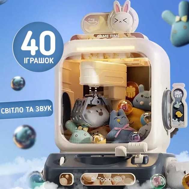 Дитячий міні ігровий автомат для ловлі іграшок маленький