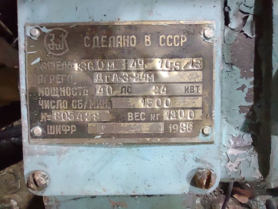 Дизельний двигун 4Ч10,5/13