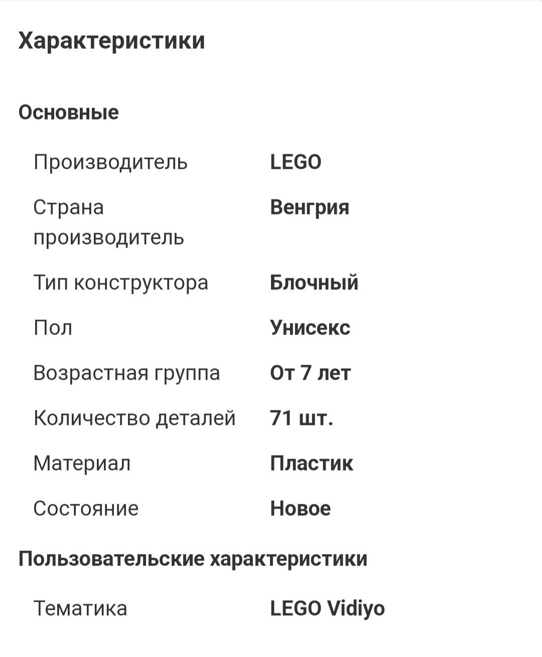 Конструктор LEGO ЛЕГО Vidiyo Куб Битбокс Сладкая русалка 43102