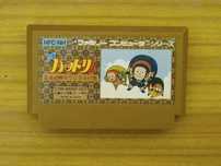 Ninja hattori-kun pegasus