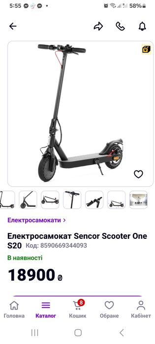 Продам електро самокат