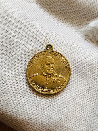 Медаль Жуков 1896 - 1996