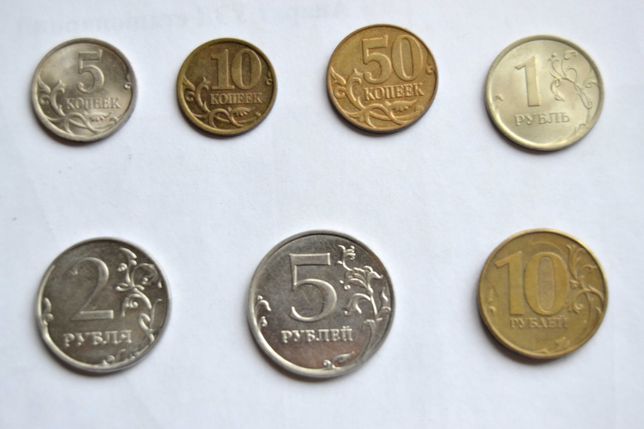 Современные разменные монеты России! 10,5,2,1 рубль и копейки:5,10,50!
