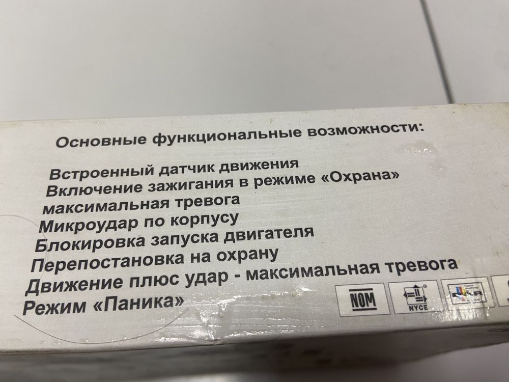 Мотосигнализация KARAUL AL-909