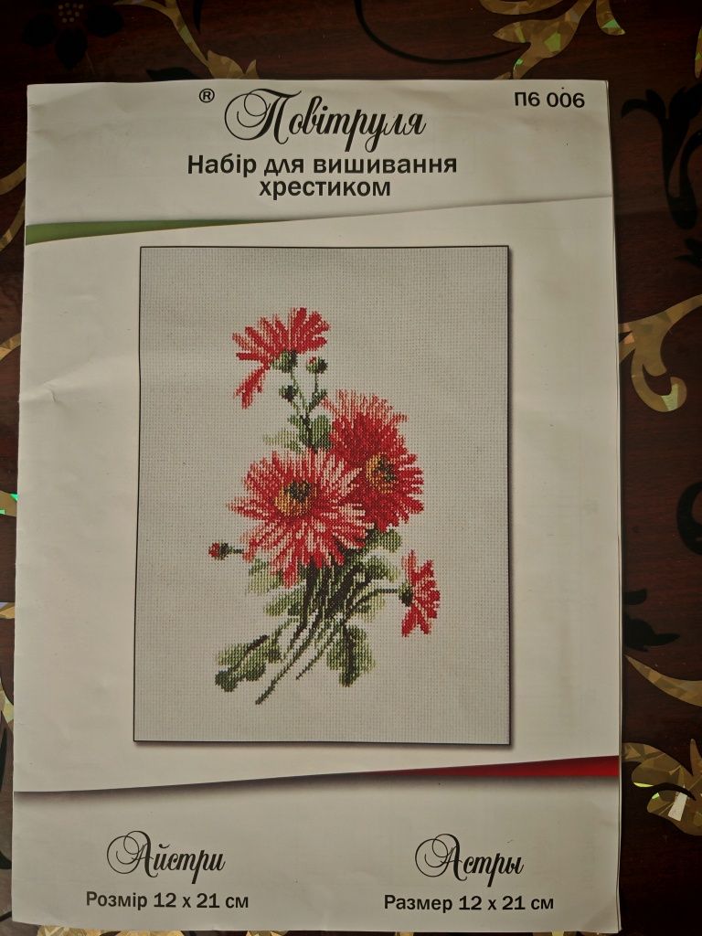 Схема для вышивки крестиком
