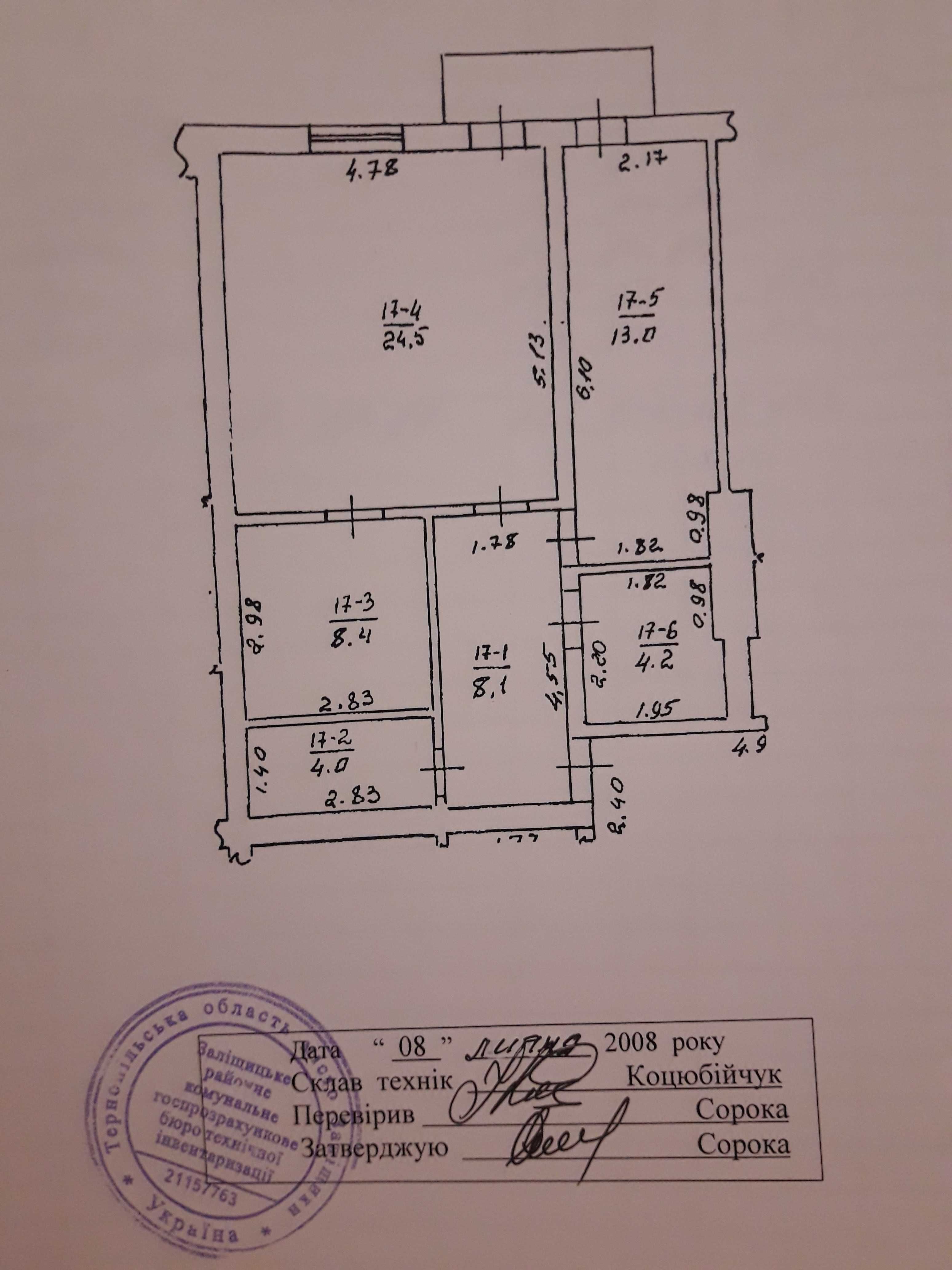 Продам 2х кімнатну сиру квартиру по вул. 40р. Перемоги