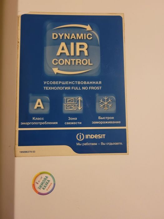 Холодильник indesit no frost