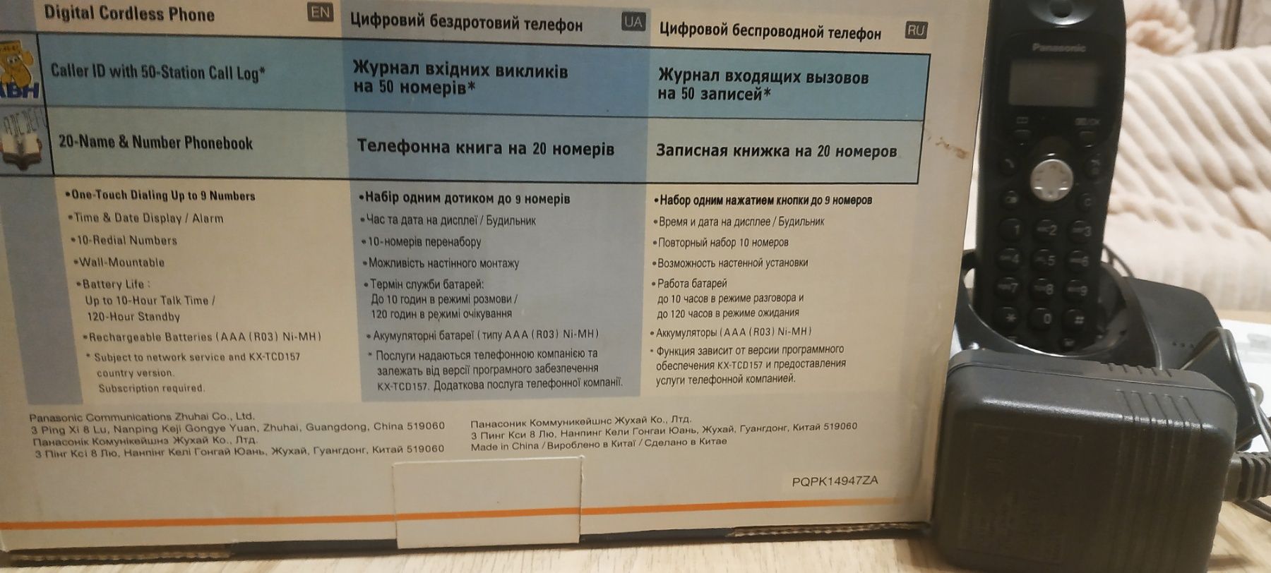Цифровий бездротовий телефон Panasonic