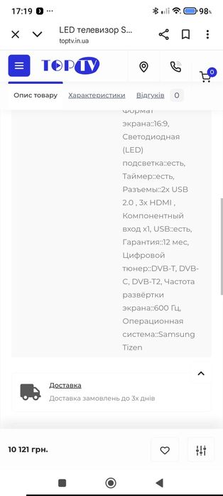 Телевизор smart TV. Samsung UE32M5592 AUXXH