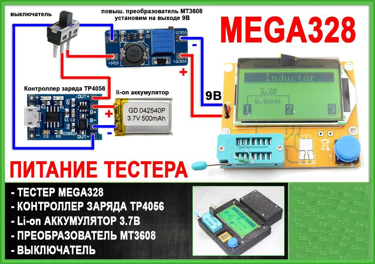 Корпус до Т4 ESR тестера