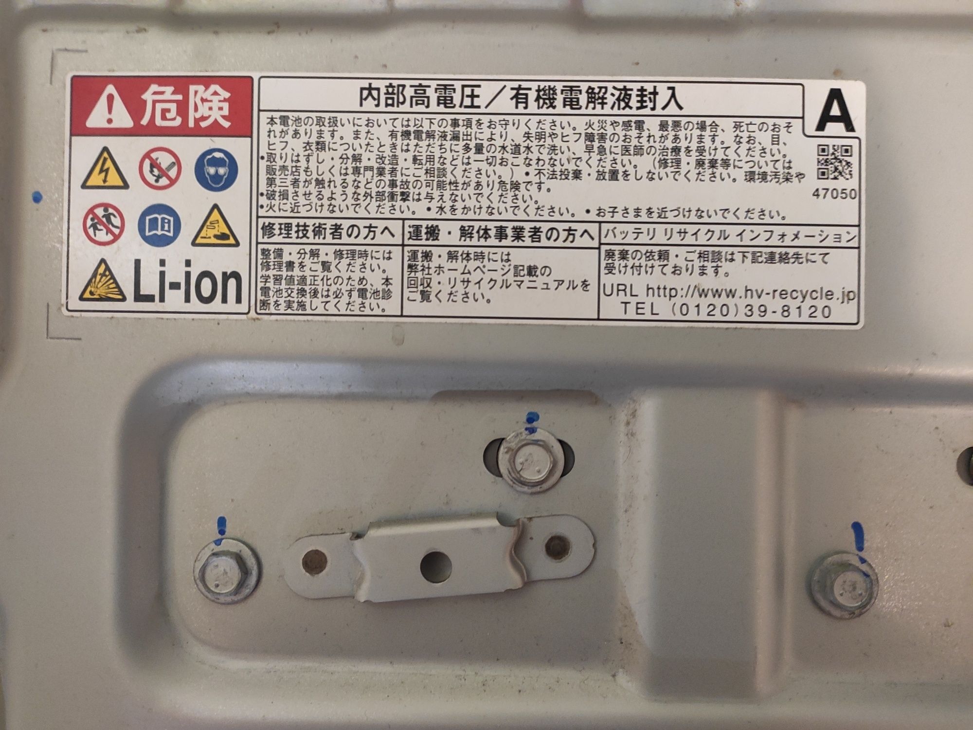 Батарея Li-ion Toyota