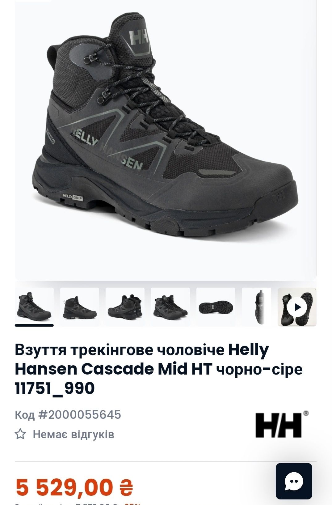 Взутя трекiнгове Helly Hanson 39,3