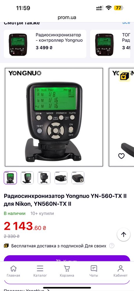 Вспишка Yongnuo YN 560 IV
