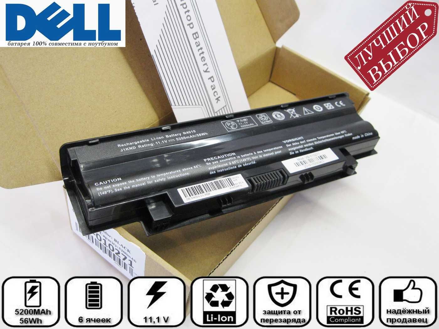 Батарея аккумулятор Dell Inspiron N5010 1 3 J1KND