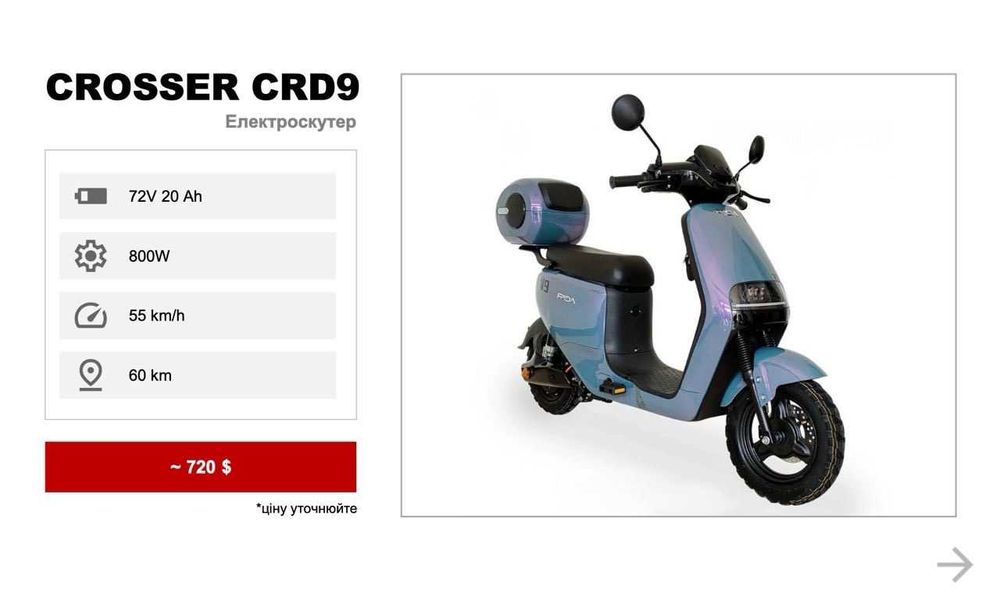 Для Работы Электро Скутер Dominator A9 1200W Грузовой- ( Мотосалон )