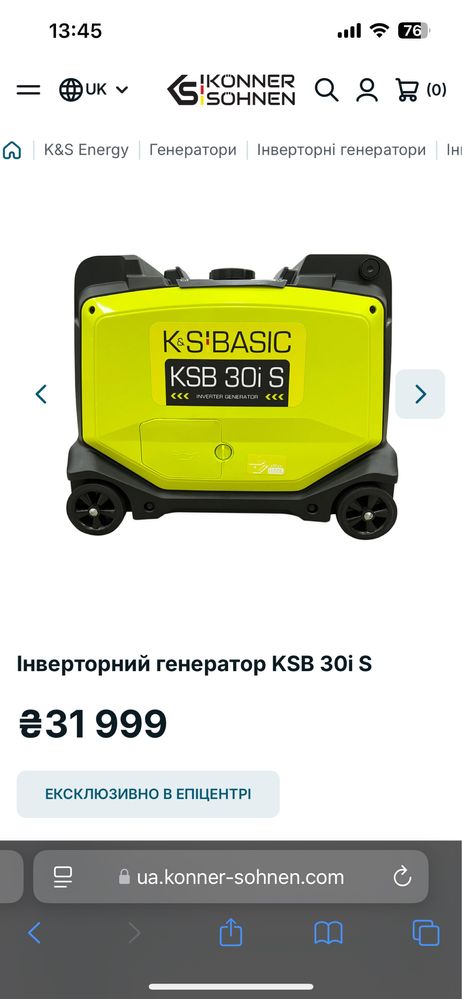 Генератор бензиновий Konner&Sohnen 3 кВт / 3,3 кВт KSB 30i S