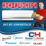 Установка и обслуживание(чистка ,заправка , ремонт)кондиционеров