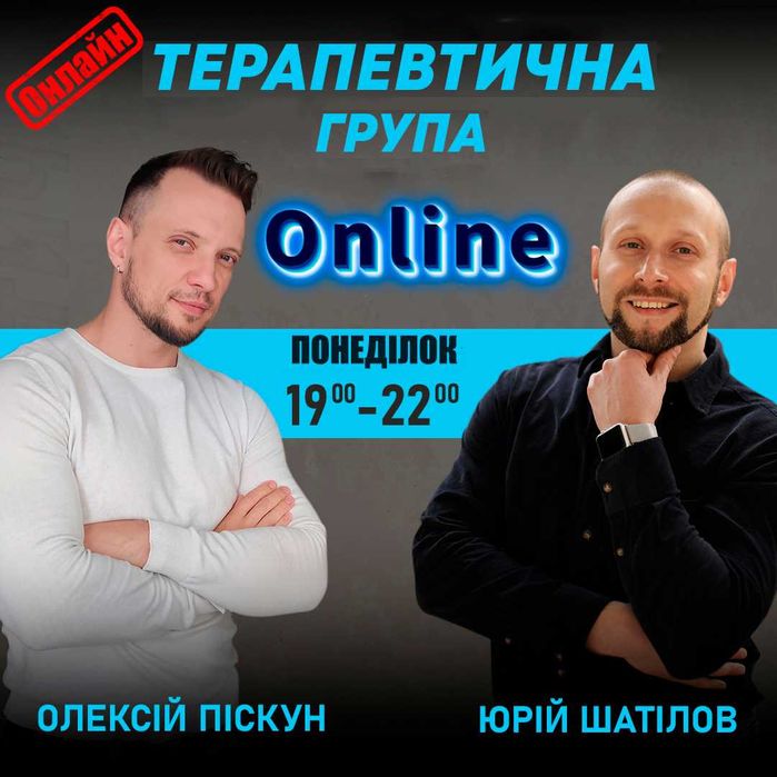 Психолог, гештальт психотерапевт, Київ або онлайн