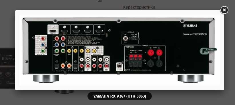 YAMAHA RX-V367 AV-ресивер, 5.1