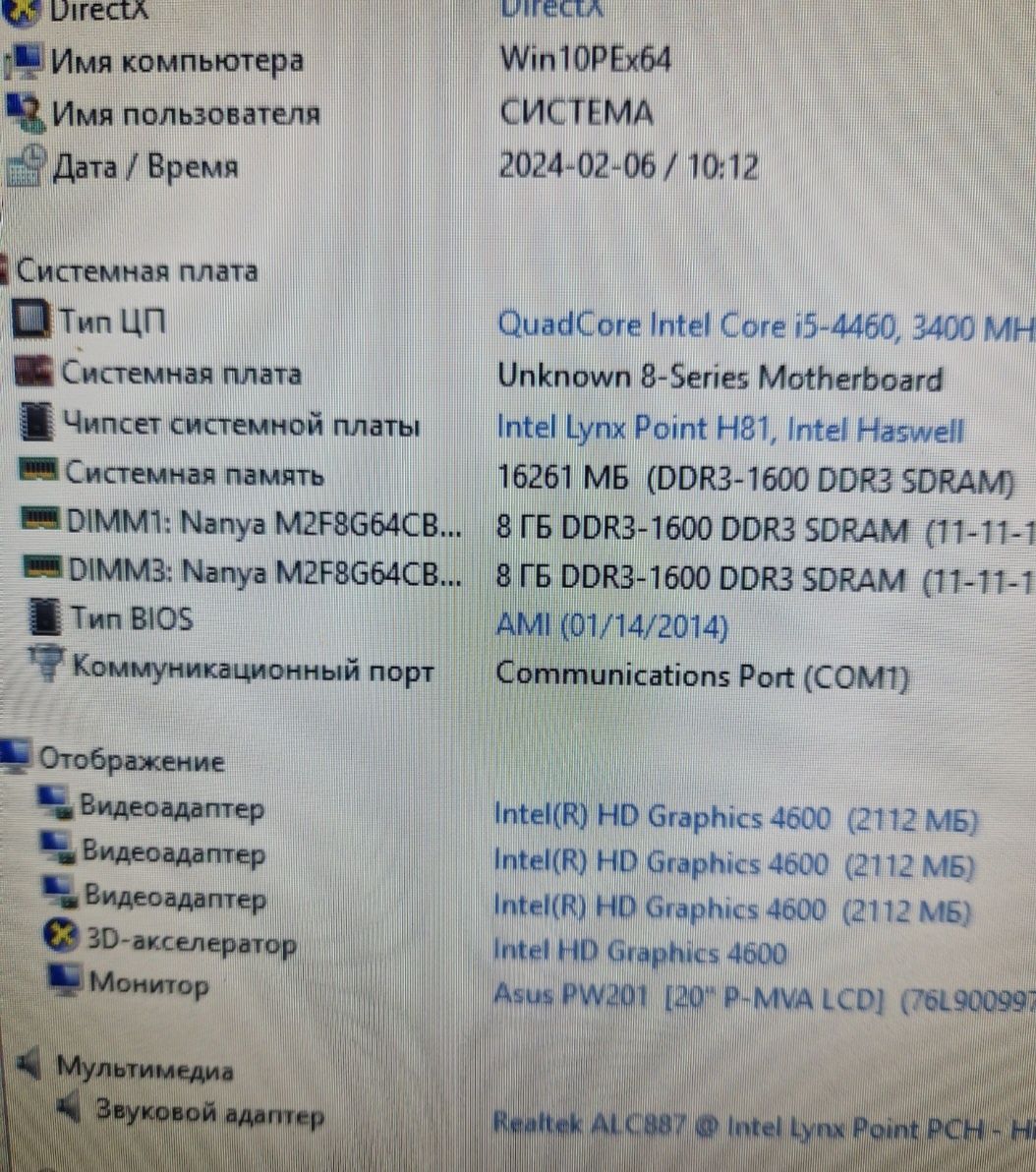 Intel i5-4460 3.2-3.4ghz/16gb/Материнка-Бистрий комплект для ПК