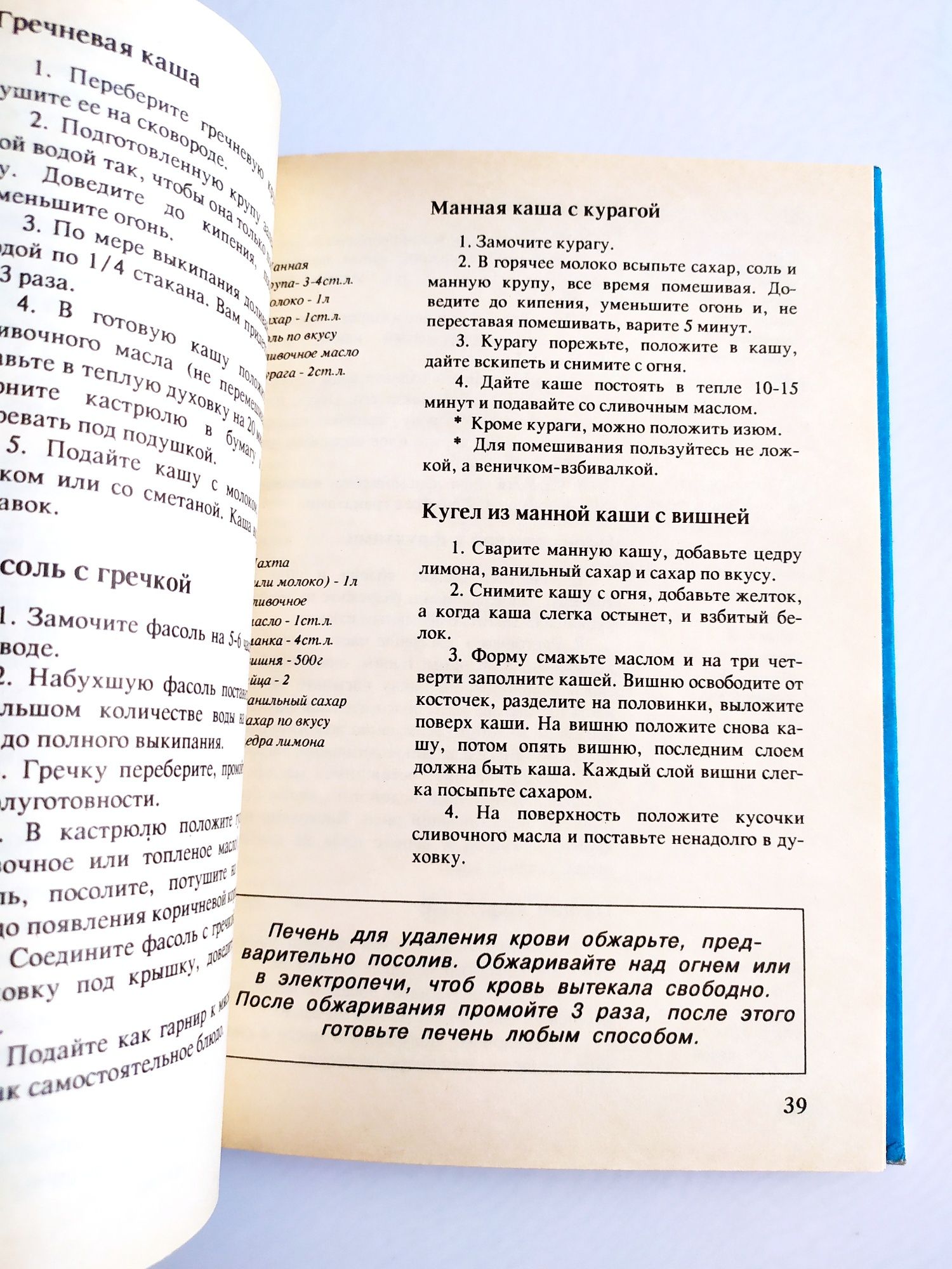 ЕВРЕЙСКИЕ РЕЦЕПТЫ на Шабат Пейсах Рош Хашана Иом Кипур Ханука Пурим