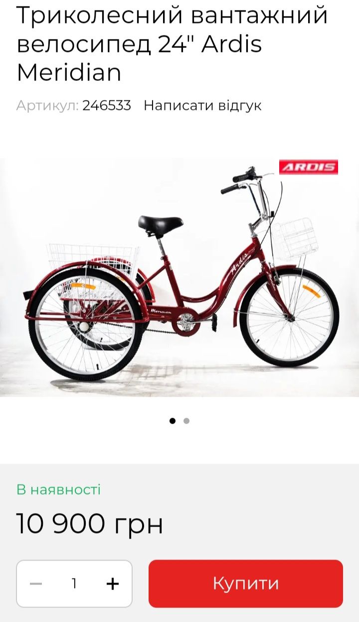 Продам 3-колісний велосипед дорослий
