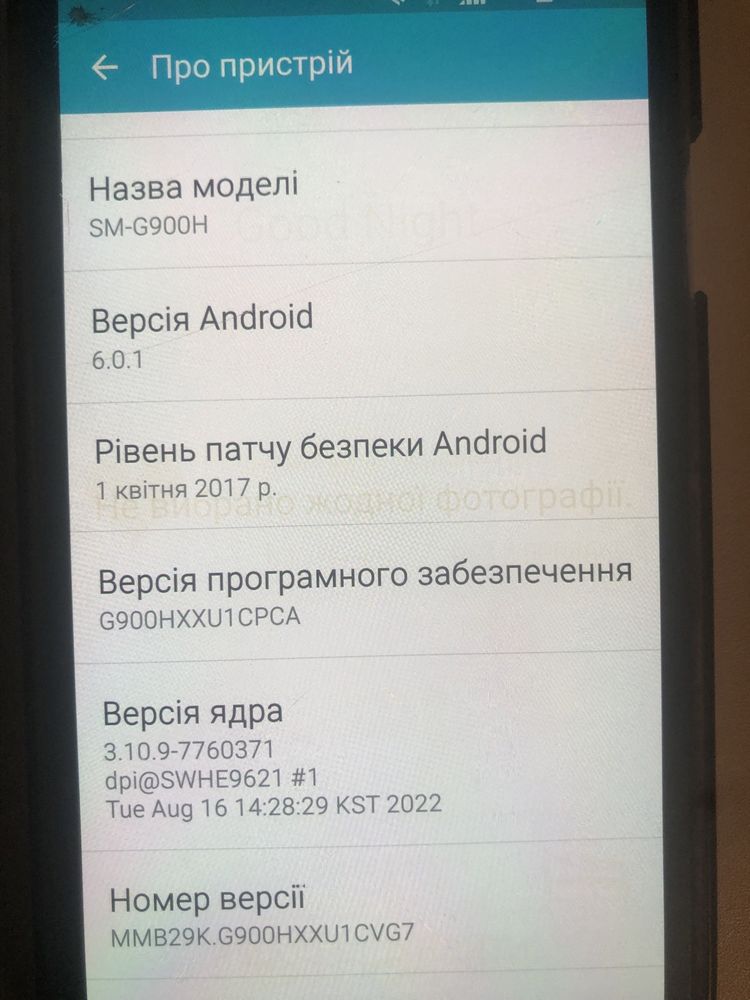 Samsung Galaxy S5 G900H