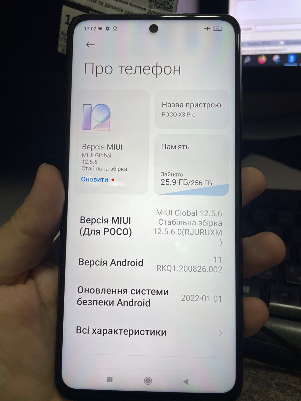 Смартфон POCO X3 Pro 8/256