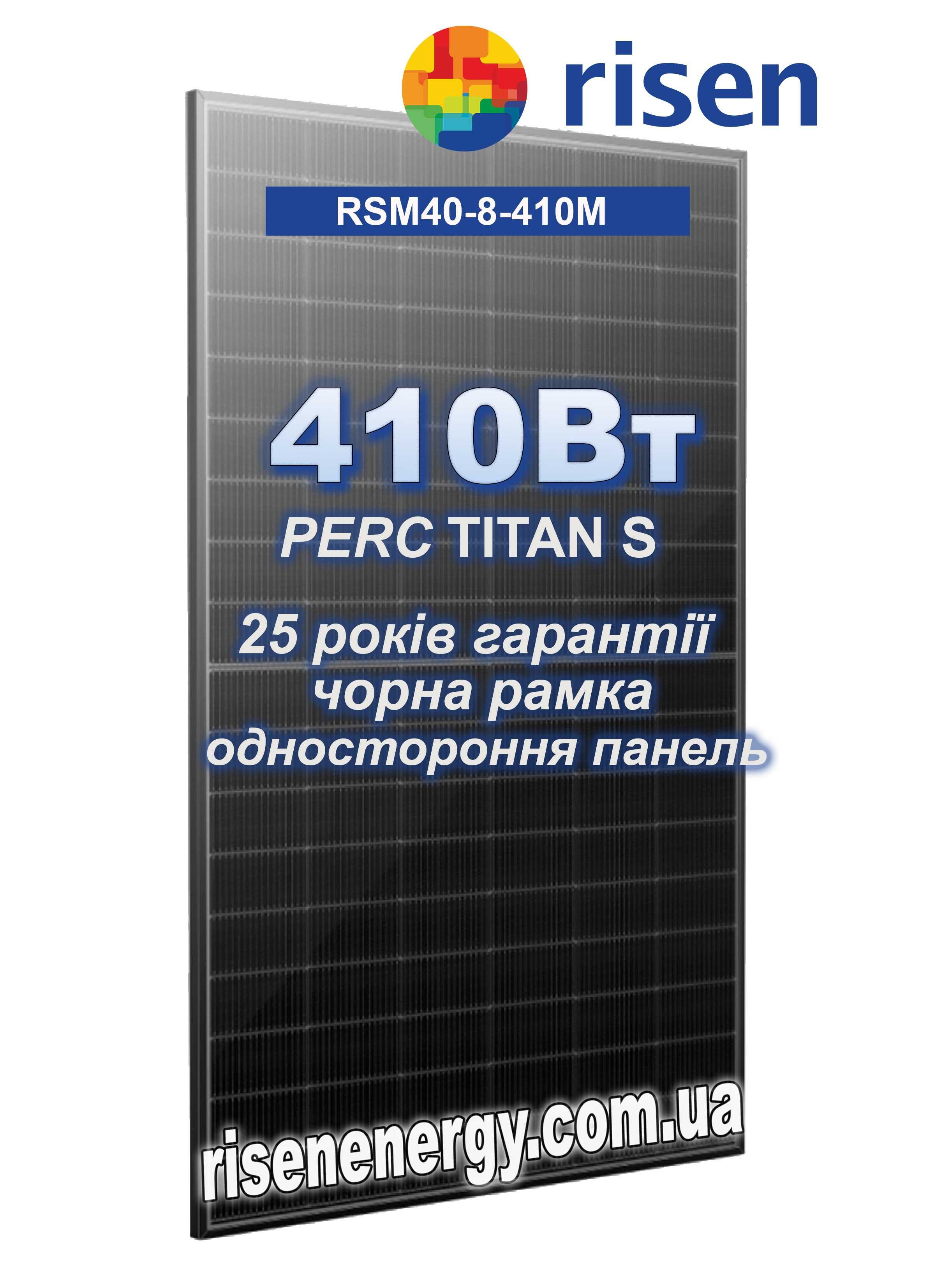 Сонячні панелі Risen 550Вт та 720 Вт від офіційного дилера в м.Рівне