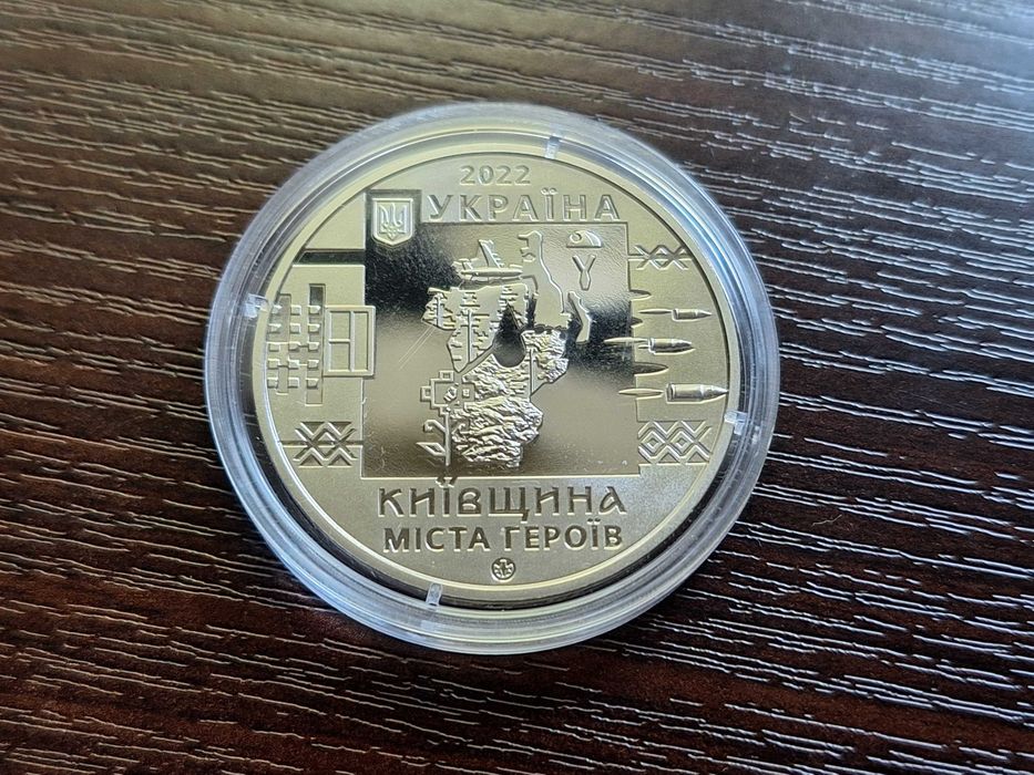 Пам'ятна медаль "Київщина. Міста героїв: Буча, Гостомель, Ірпінь"