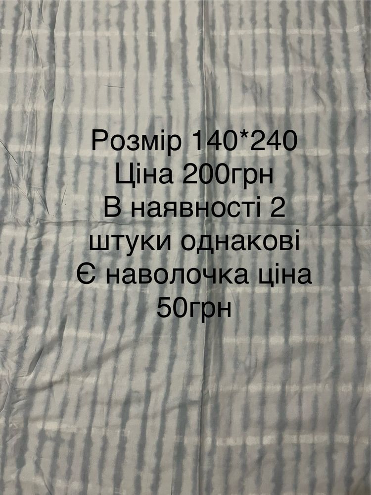 Підковдра двоспальна 100% бавовна