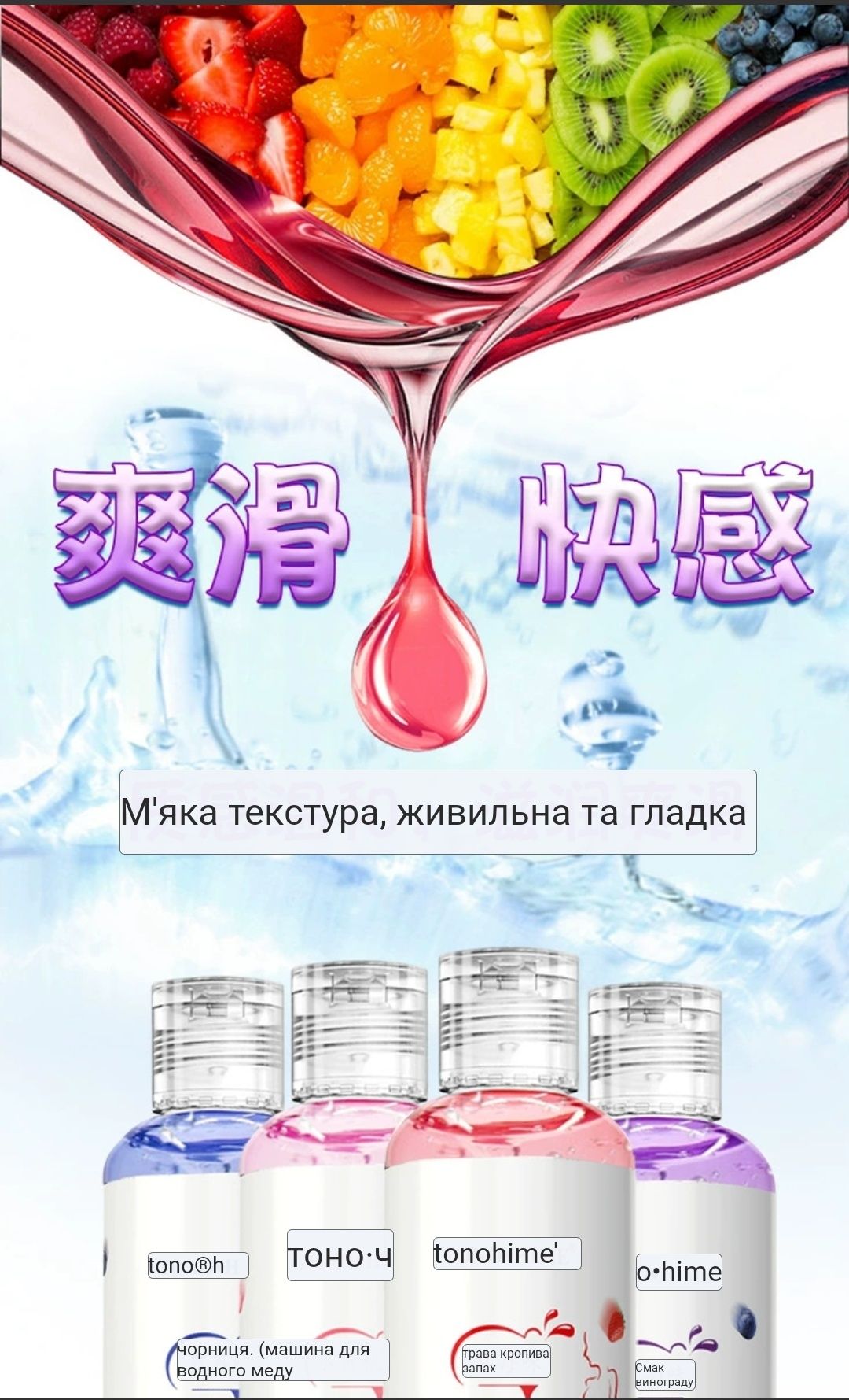 ONOHIME фруктовий лубрикант великої ємності 200 грн - 200ml